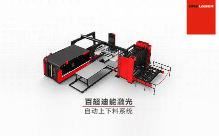 Introduction of DNE Laser automatic loading and unloading system